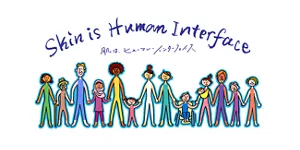 Skin is Human Interface　肌は、ヒューマン・インターフェイス