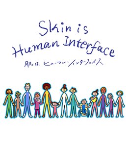 Skin is Human Interface　肌は、ヒューマン・インターフェイス