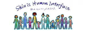 Skin is Human Interface　肌は、ヒューマン・インターフェイス