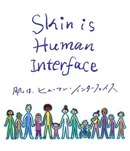 Skin is Human Interface　肌は、ヒューマン・インターフェイス