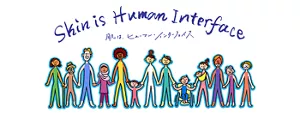 Skin is Human Interface　肌は、ヒューマン・インターフェイス