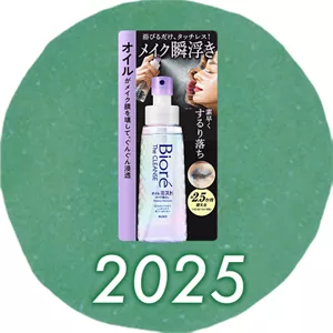 2025