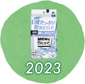 2023