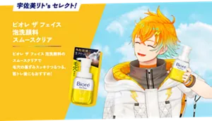 宇佐美リト's セレクト！「ビオレ ザ フェイス 泡洗顔料 スムースクリア」ビオレ ザ フェイス 泡洗顔料のスムースクリアで毛穴の黒ずみスッキリつるつる。筋トレ後にもおすすめ！