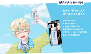 緋八マナ's セレクト！「ビオレ ザ クレンズ オイルメイク落とし」お目が高いね〜！ビオレ ザ クレンズ オイルメイク落としなら、あら不思議〜！つけるだけで、するする〜〜っとメイクが落ちる！おしゃれさん必見やね！