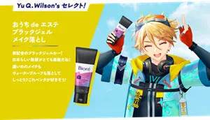 Yu Q. Wilson's セレクト！「おうちdeエステ ブラックジェルメイク落とし」炭配合のブラックジェルか〜！日本らしい発想がとても素敵だね！濃いめのメイクもウォータープルーフも落としてしっとり♪これベンタが好きそう！