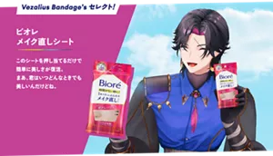 Vezalius Bandage's セレクト！「ビオレ メイク直しシート」このシートを押し当てるだけで簡単に美しさが復活。まあ、君はいつどんなときでも美しいんだけどね。
