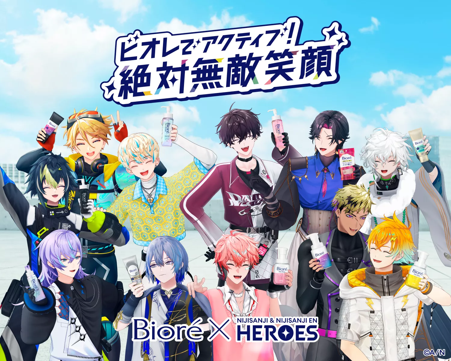 一部のお店限定 | ビオレ×HEROES！ビオレでアクティブ！絶対無敵笑顔
