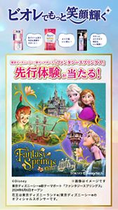 ファンタジースプリングス チケットホルダー ファンタジースプリングス