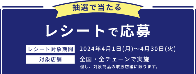 応募キャンペーン ビオレでもっと笑顔輝く | ビオレ | 花王株式会社