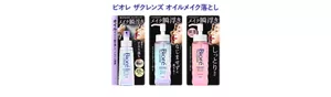 ビオレ ザクレンズ オイルメイク落とし