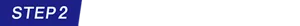 STEP2