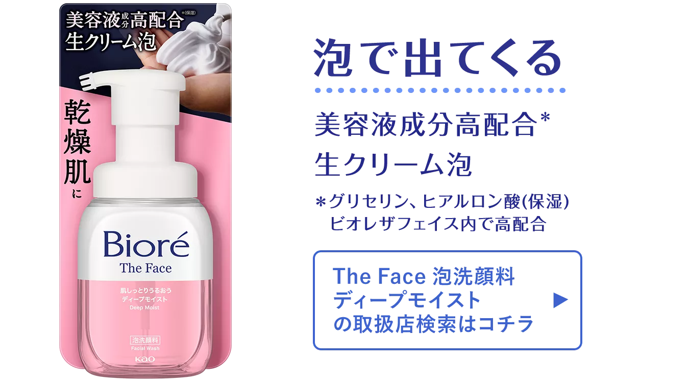 洗顔料 KAO ビオレ ザフェイス 泡洗顔料 スムースクリア 本体 | 花王公式