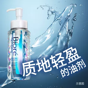 质地轻盈的油剂