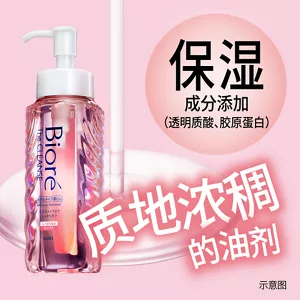 质地浓稠的油剂　保湿成分添加（透明质酸、胶原蛋白）