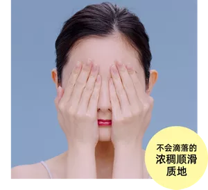 不会滴落的浓稠顺滑质地