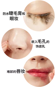 防水睫毛膏和眼妆。嵌入毛孔的饰底乳。难卸的唇妆