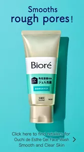 Smooths rough pores! Click here to find retailers for Ouchi de Esthe Gel Face Wash Smooth and Clear Skin
