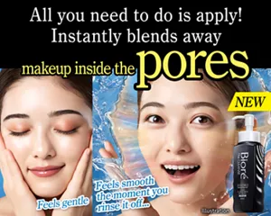 Bioré The CLEANSE Black. All you need to do is apply! Instantly blends away makeup inside the pores. Feels gentle. Feels smooth the moment you rinse it off...