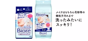 メイクはもちろん花粉等の微粒子汚れまで洗ったみたいにスッキリ！