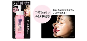 つけるだけでメイク瞬浮き。くるくるなじませなくてもしっかり落ちる！