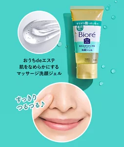 おうちdeエステ 肌をなめらかにするマッサージ洗顔ジェル。すっきりつるつる♪