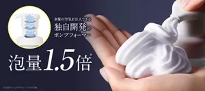 多量の空気を注入できる独自開発のポンプフォーマー 泡量1.5倍(※)（※当社マシュマロホイップとの比較）