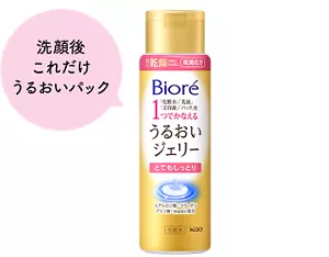 洗顔後これだけうるおいパック