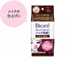 メイクの仕上げに