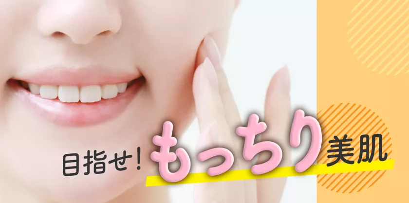 寝ている間のうるおい集中ケアパック | 製品ラインナップ