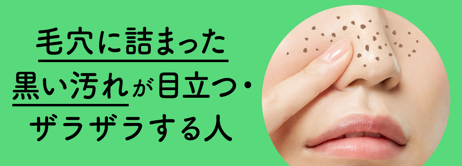 目指せ！つるりん肌 あなたにピッタリな毛穴ケア | ビオレ | 花王株式会社