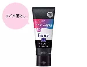 メイク落とし