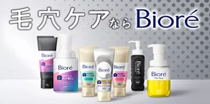 毛穴ケアならビオレ