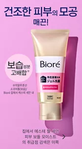 건조한 피부의 모공 매끈! 집에서 에스테 젤 세안 피부 보들 모이스트 의 취급점 검색은 이쪽
