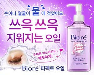 손이나 얼굴이 물 에 젖었어도 쓰윽 쓰윽 지워지는 오일. 두꺼운 마스카라도 깨끗하게! Bioré 퍼펙트 오일