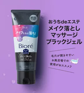 おうちdeエステ メイク落としマッサージブラックジェル