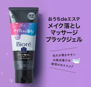 おうちdeエステ メイク落としマッサージブラックジェル