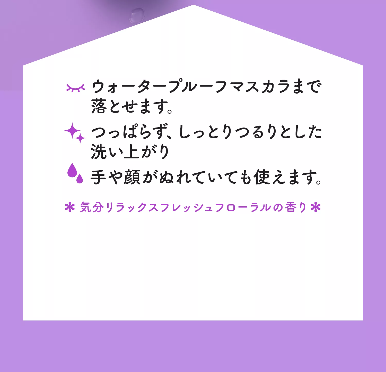 おうちdeエステ | 製品ラインナップ | ビオレ | 花王株式会社 おうちdeエステ | 製品ラインナップ | ビオレ | 花王株式会社