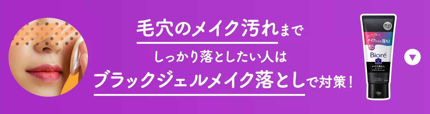 おうちdeエステ | 製品ラインナップ | ビオレ | 花王株式会社 おうちdeエステ | 製品ラインナップ | ビオレ | 花王株式会社