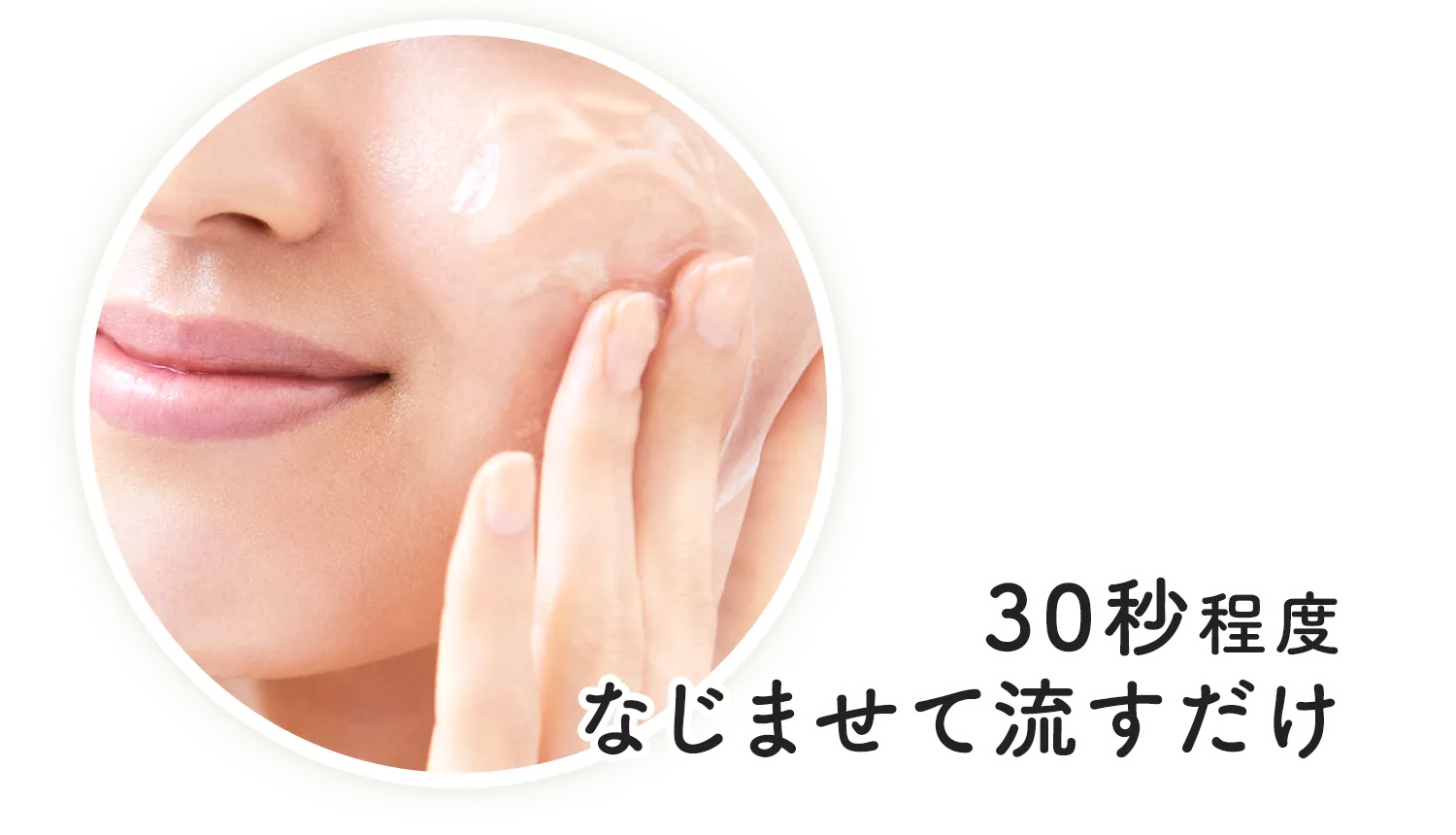 ビオレ おうちdeエステ 肌をなめらかにするマッサージ洗顔ジェル