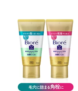 毛穴に詰まる角栓に