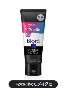 毛穴を埋めたメイクに