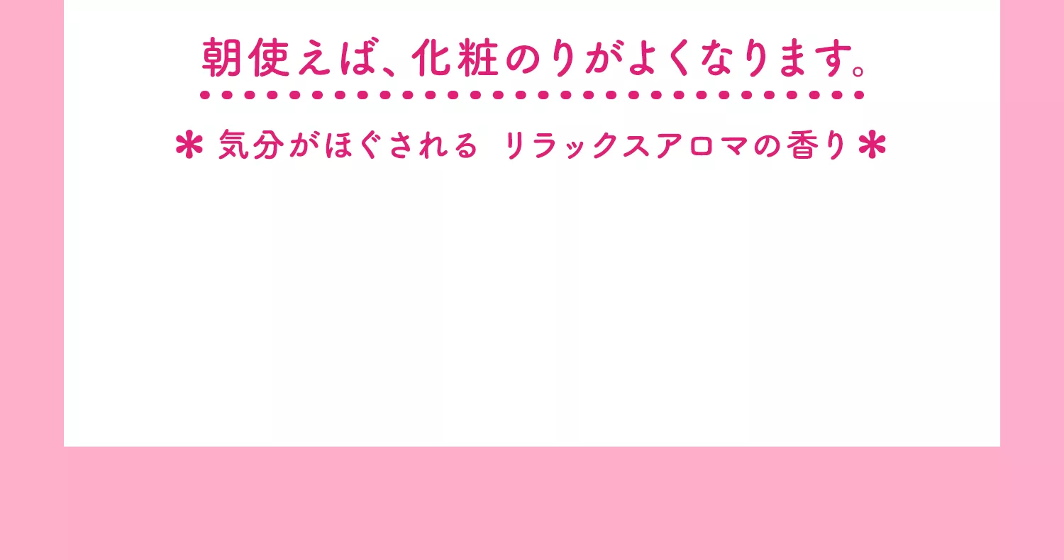 おうちdeエステ | 製品ラインナップ | ビオレ | 花王株式会社 おうちdeエステ | 製品ラインナップ | ビオレ | 花王株式会社