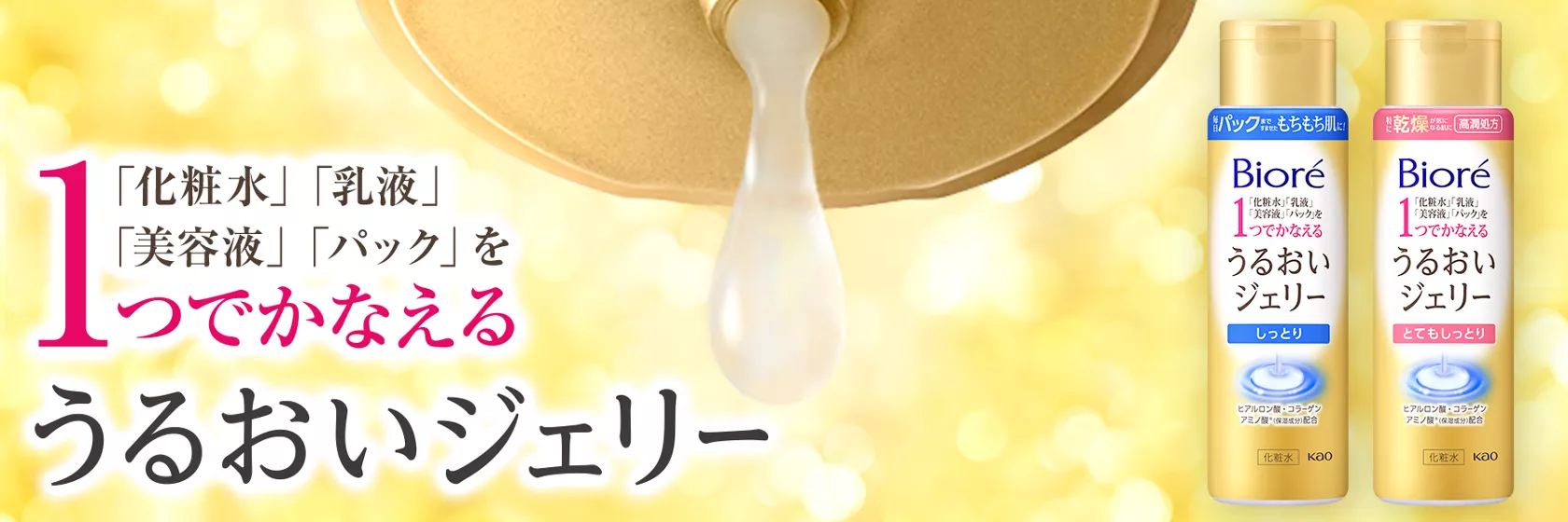 寝ている間のうるおい集中ケアパック | 製品ラインナップ