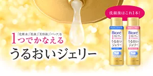 ビオレ うるおいジェリー。「化粧水」「乳液」「美容液」「パック」を1つでかなえる。洗顔後はこれ1本！