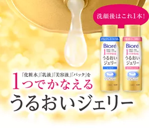 ビオレ うるおいジェリー。「化粧水」「乳液」「美容液」「パック」を1つでかなえる。洗顔後はこれ1本！