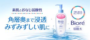 コスメ/美容おまとめにて完売 新品 ビオレ うるおい弱酸水 しっとり 詰め替え 180ml - 化粧水/ローション