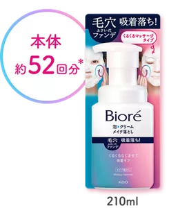 ビオレ 泡クリームメイク落とし 本体 約52回分(＊) 210ml