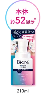 ビオレ 泡クリームメイク落とし 本体 約52回分(＊) 210ml