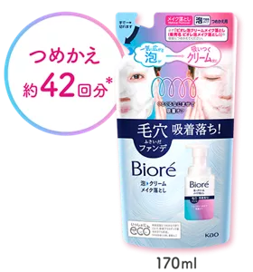 ビオレ 泡クリームメイク落とし つめかえ 約42回分(＊) 170ml
